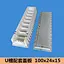 U-shaped groove supporting cover plate 100-24-15